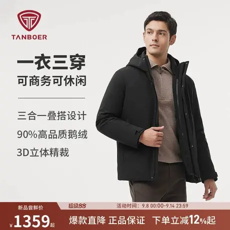 【一衣三穿】坦博尔冬季羽绒服男士连帽90%鹅绒短款保暖加厚外套商品大图