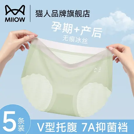猫人无痕冰丝孕妇内裤夏薄款怀孕期专用早中晚期低腰托腹三角短裤商品大图