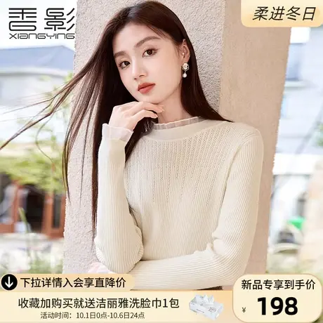 香影针织打底衫女长袖2023秋冬季新款修身花边领米色套头内搭上衣商品大图