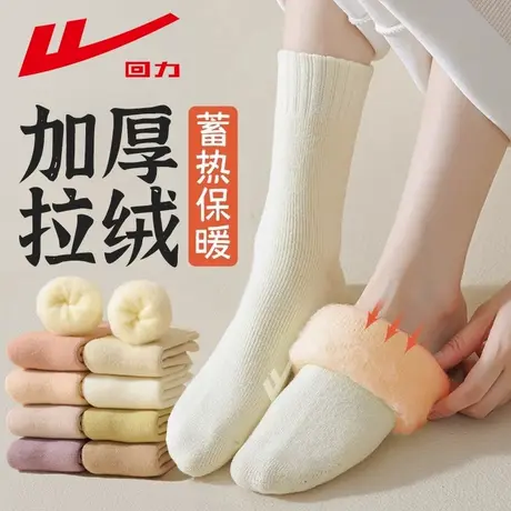回力袜子女秋冬加绒加厚保暖毛圈东北雪地袜非羊毛地板袜中筒袜商品大图