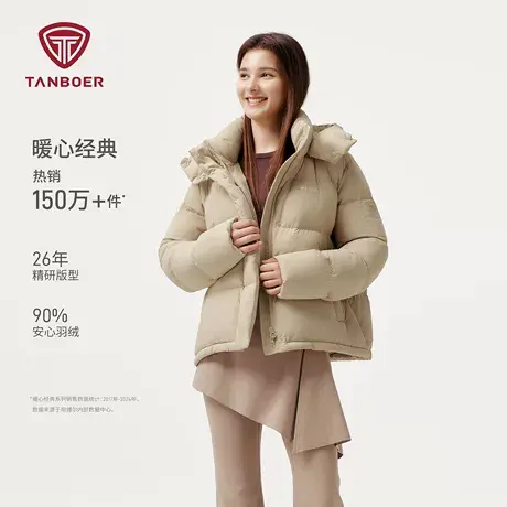 坦博尔短款加厚羽绒服女2025新款小个子反季蓬松保暖连帽鸭绒外套商品大图
