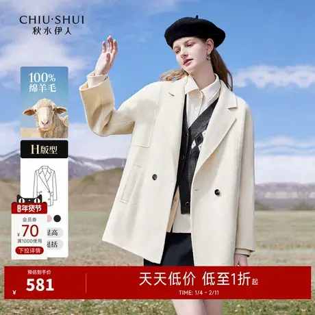 秋水伊人气质中长款双面毛呢外套2025秋冬新款100%绵羊毛宽松大衣商品大图