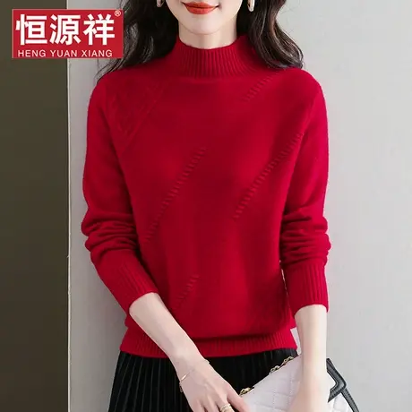 恒源祥高领红色毛衣中年女人气质秋冬加厚羊毛衫提花打底针织衫潮图片