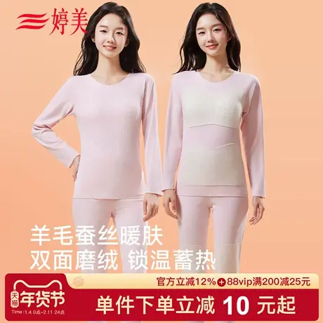 婷美羊毛蚕丝初高中少女保暖套装免穿文胸双面磨绒加厚秋衣秋裤商品大图