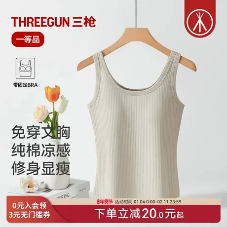 三枪背心女士带胸垫纯棉罗纹内搭修身显瘦高弹打底无袖上衣外穿商品大图