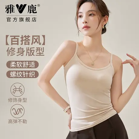 雅鹿女士螺纹吊带背心女遮副乳外穿美背修身百搭春夏新款高弹透气图片