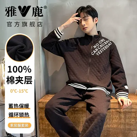 雅鹿夹棉睡衣男士家居服2025年秋冬季新款加厚棉夹层保暖立领拉链图片