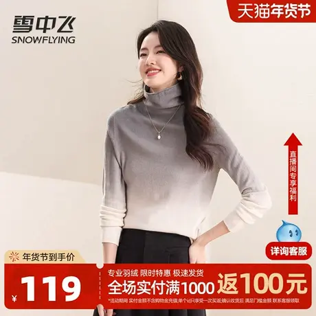 雪中飞【100羊毛 高领温暖】秋冬渐变毛衣柔软内搭女式羊毛衫W图片