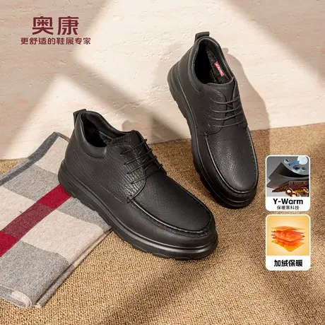 奥康 男鞋2025冬季德比鞋中老年人棉鞋短靴舒适保暖加绒皮鞋商品大图
