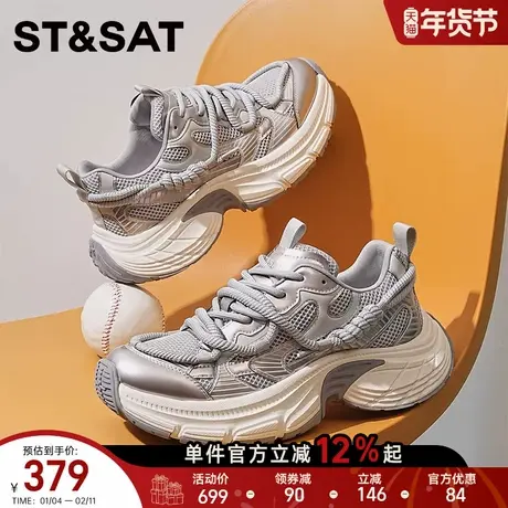 星期六新款厚底老爹鞋银色网面透气耐磨增高运动时尚休闲百搭鞋男图片