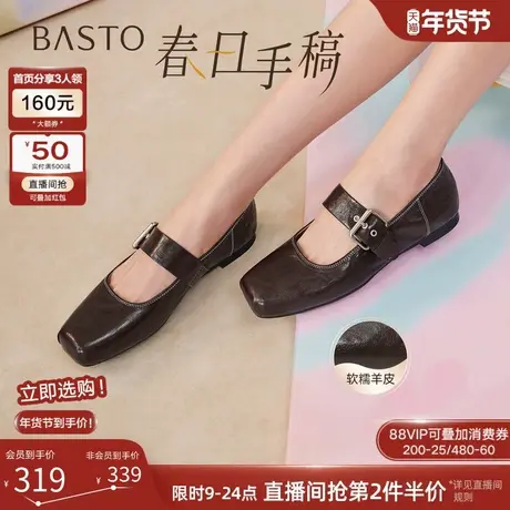 【春日手稿】百思图26春商场新款羊皮玛丽珍鞋小皮鞋女鞋UZT01AQ6商品大图