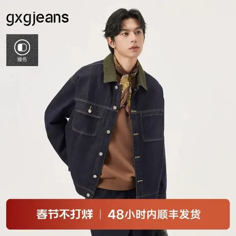 gxg.jeans男装 撞色拼接简约休闲宽松牛仔夹克外套男 春秋热销商品大图