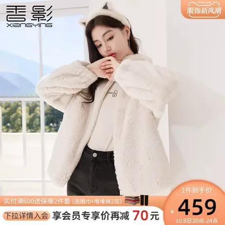 香影猫猫绒小个子短外套女秋冬2023年新款可爱宽松保暖小个子大衣图片