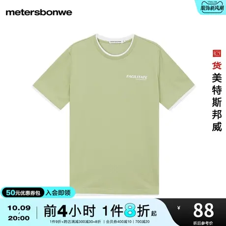 国货美特斯邦威短袖T恤男夏季简约时尚字母印花宽松假两件上衣图片