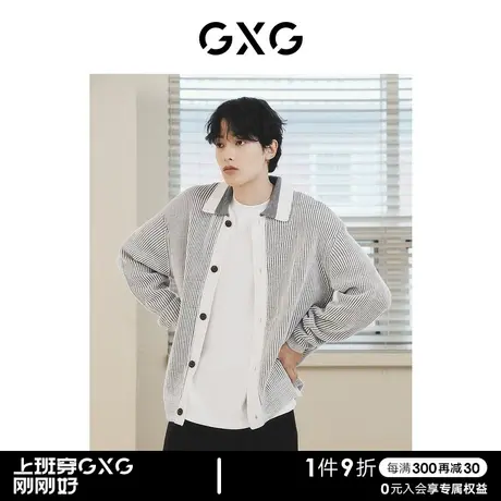 【预】GXG男装城市定义拼接坑条肌理毛衣针织衫开衫外套图片