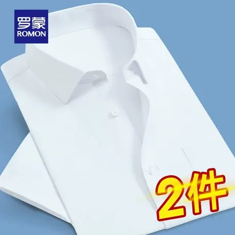罗蒙男士商务短袖衬衫2023夏季薄款中青年职业百搭休闲工装衬衣男图片