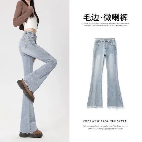 浅蓝色微喇叭牛仔裤女秋季新款设计感毛边高腰修身显瘦百搭马蹄裤商品大图