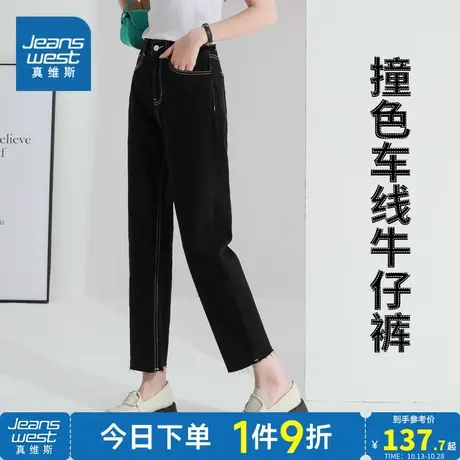 JY真维斯女装直筒九分裤 2023夏季新款 潮流水洗女款通勤牛仔裤子商品大图