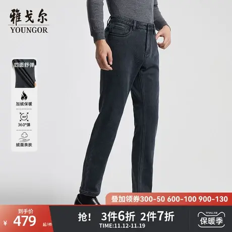 【雪尼尔】雅戈尔秋冬男士保暖牛仔裤商务休闲加厚加绒修身长裤商品大图