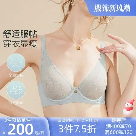 欧迪轻美塑大胸显小全罩杯蕾丝透气性感文胸舒适调整胸罩商场同款图片