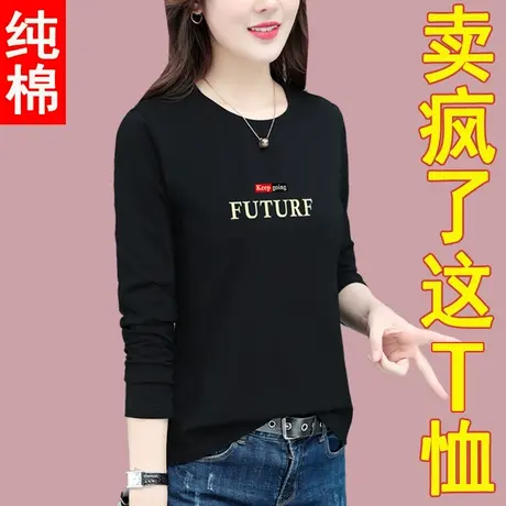 纯棉长袖t恤女春秋薄款女装衣服中年妈妈 上衣2023新款体恤大码丅商品大图