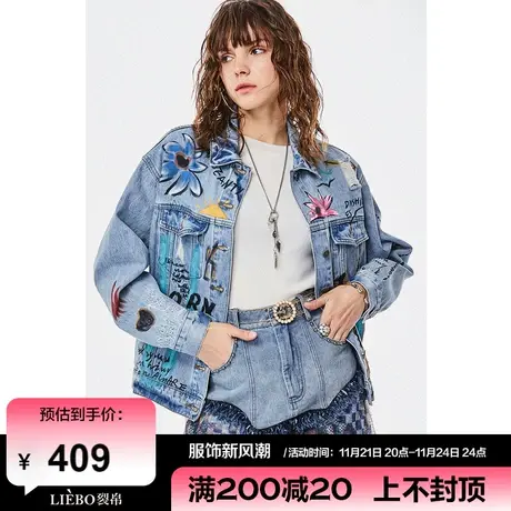 裂帛LIEBOFeng设计师品牌chic彩绘涂鸦慵懒风破洞宽松牛仔外套女图片