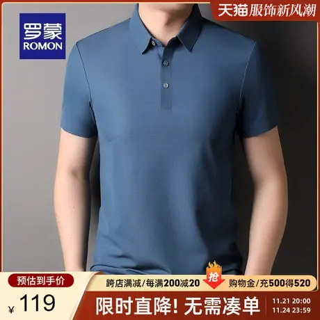 罗蒙男士修身翻领T恤2023夏季新款商务百搭短袖POLO衫中青年上衣商品大图