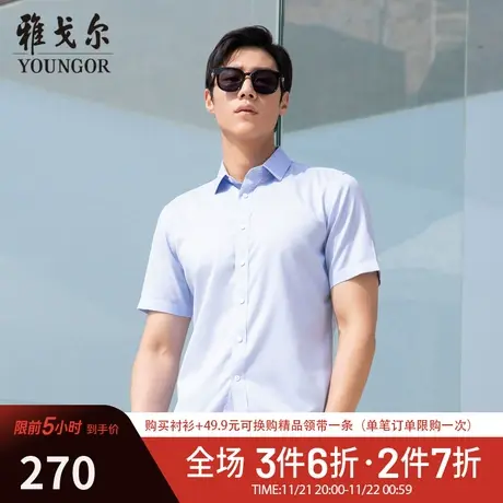 【铜氨丝宾霸】D系雅戈尔衬衫夏季商务弹力棉丝免烫修身短袖衬衫商品大图