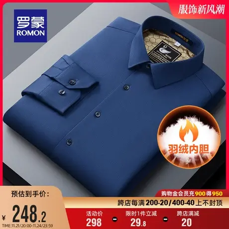 【含羊毛】罗蒙男士商务羽绒衬衫2023冬季新款厚款保暖长袖衬衣男商品大图