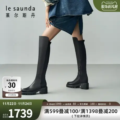 莱尔斯丹秋冬商场同款时尚拼接圆头粗跟拉链女鞋长靴4T70401商品大图