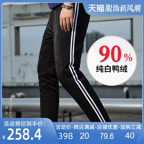 羽绒裤男2024冬季新款白鸭绒修身收脚外穿保暖休闲运动羽绒棉裤潮图片