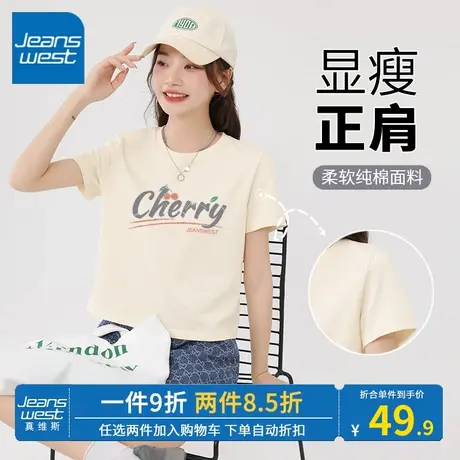 KV真维斯纯棉短袖女2023夏季新款原宿风简约风显瘦正肩短款上衣女商品大图