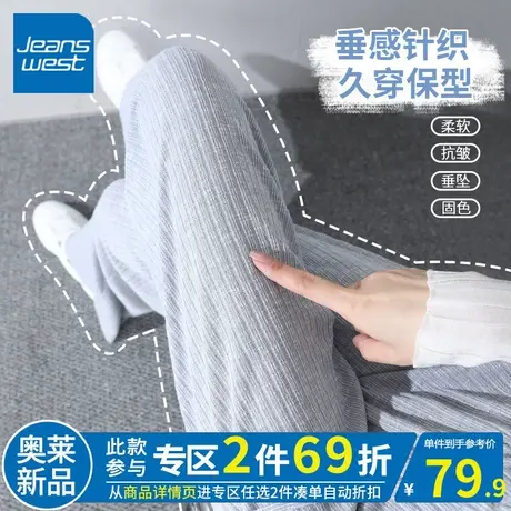 ZR真维斯灰色垂感休闲裤子女2023新款时尚设计感针织阔腿裤女高腰图片