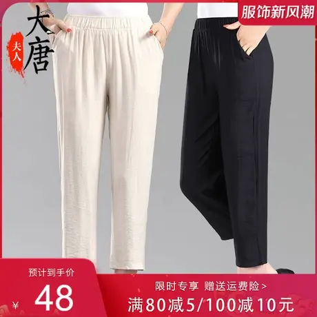 中老年夏季亚麻裤子女妈妈直筒裤棉麻长裤宽松老人松紧腰图片