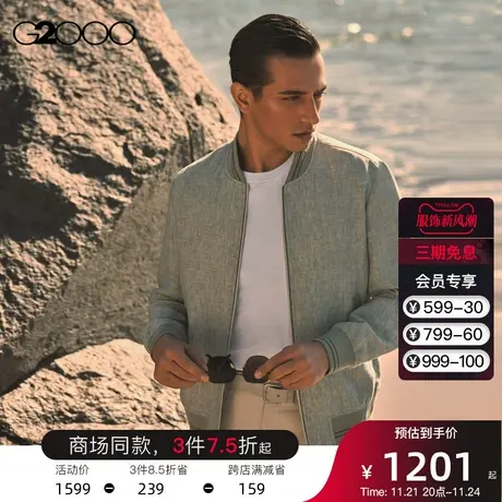 G2000男装 提花螺纹印花里布春夏商场同款休闲时尚夹克潮流外套男商品大图