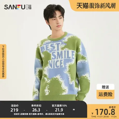 三福2023冬男士满版字母包芯纱毛衣 潮流宽松圆领上衣男478850商品大图