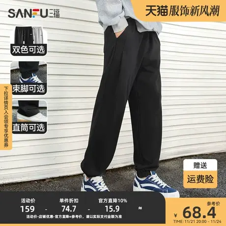 三福2023秋男士束脚抽绳运动风休闲裤 时尚小标宽松长裤474949商品大图