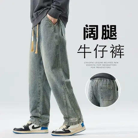 男款潮流百搭阔腿直筒休闲牛仔裤春秋款日系港风微喇叭复古男裤子商品大图