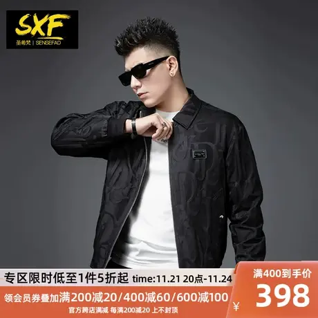 SXF圣希梵夹克男 2024春秋新款翻领夹棉飞行提花休闲上衣男士外套图片