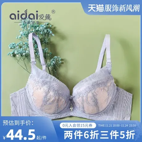 爱戴内衣小胸平胸专用性惑感软钢圈聚拢收副乳上托薄款文胸胸罩女图片