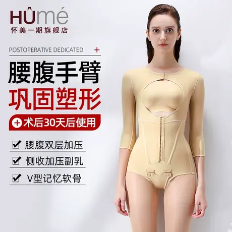 怀美二期脂肪塑形塑身衣吸腰腹束腰美体收腰提臀束身衣产后连体衣商品大图