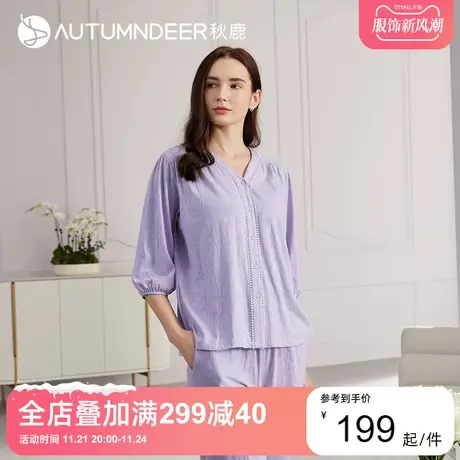 秋鹿针织棉提花v领开衫睡衣女款初秋七分袖九分裤家居服女夏薄款图片