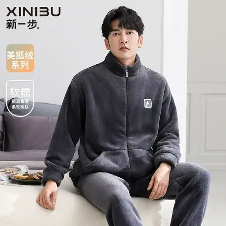 新一步美狐绒立领保暖居家服男士加厚大码珊瑚绒套装秋冬款两件套商品大图