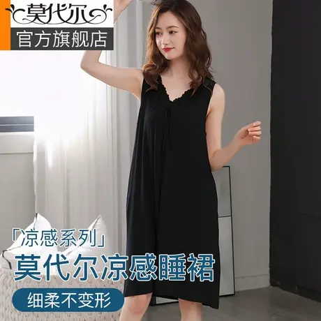 莫代尔睡裙女2023新款无袖背心孕妇睡衣夏季宽松凉感休闲家居服图片
