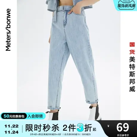 [2件3折起]美特斯邦威高腰妈咪裤女春夏牛仔裤橡筋腰九分牛仔裤商品大图