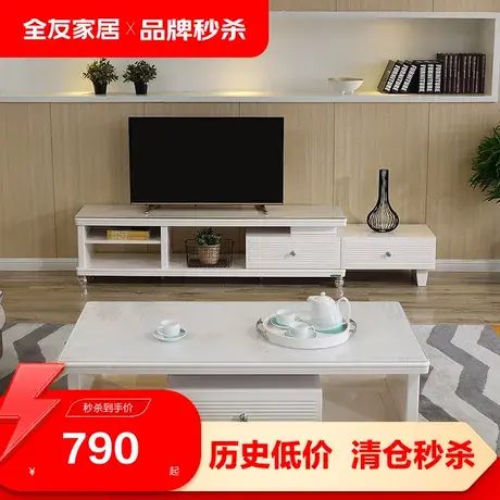 【品牌秒杀】全友家居现代简约茶几电视柜门店同款38035商品大图