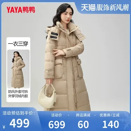 鸭鸭羽绒服女2023年冬季新品及膝长款连帽加厚抽绳外套J图片