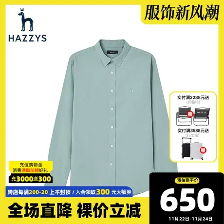 Hazzys哈吉斯春季新款男士衬衫纯色纯棉男衬衣韩版潮流时尚男装图片
