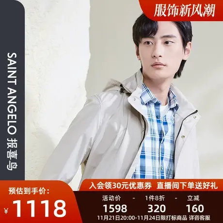报喜鸟男装时尚休闲中长款可脱卸帽风衣男士纯色防风户外潮流外套图片