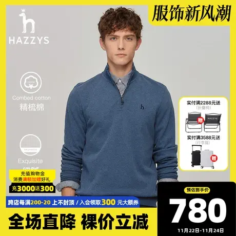 【立领半开襟】Hazzys哈吉斯秋季男士纯色卫衣宽松休闲打底衫T恤图片